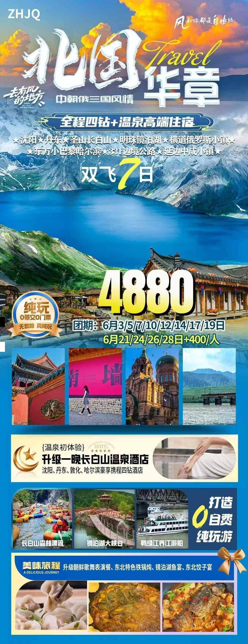 海报已过期