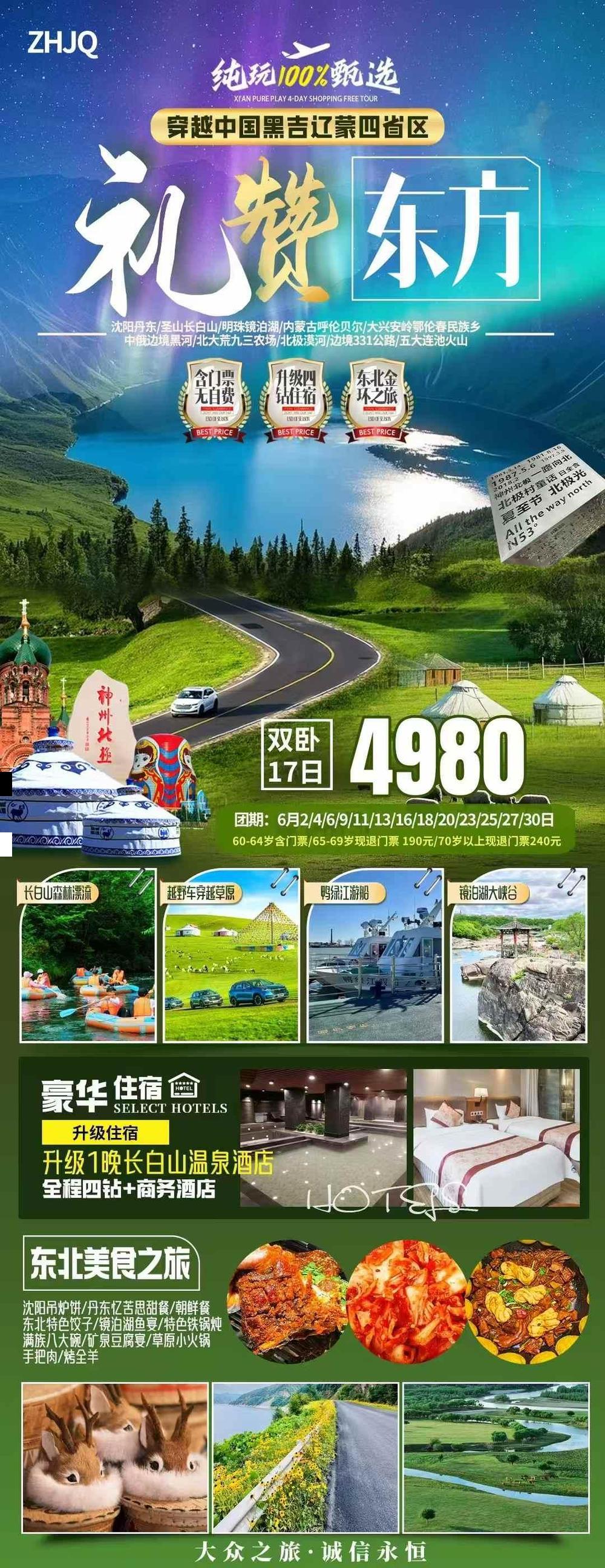 海报已过期