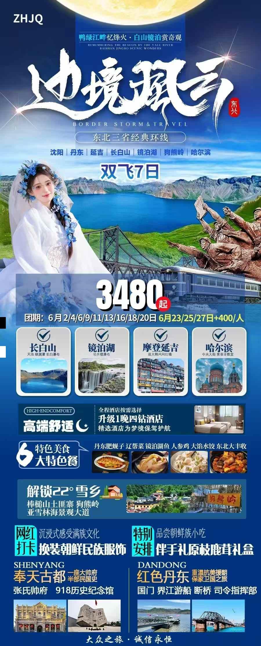 海报已过期