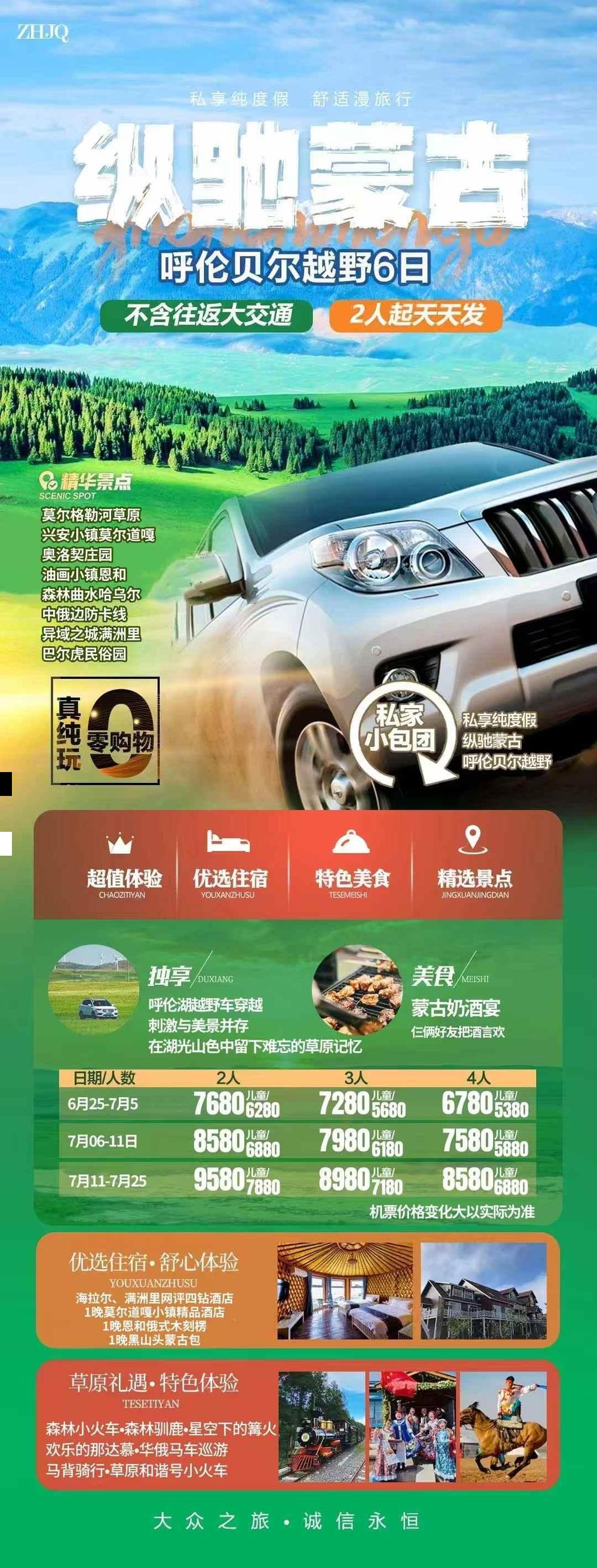 海报已过期