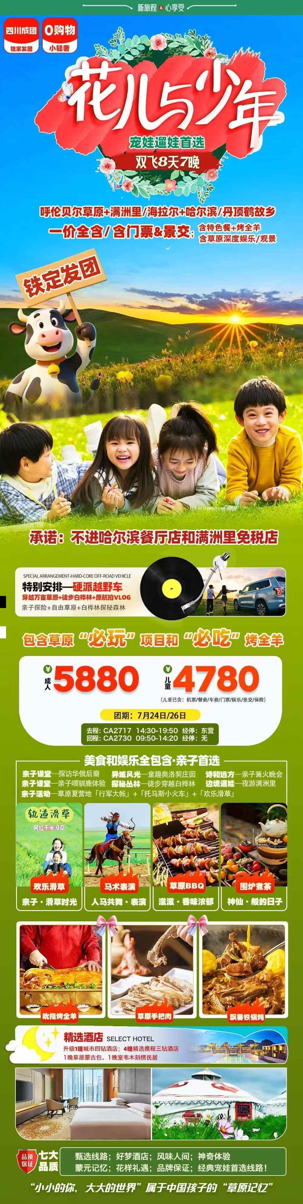 海报已过期