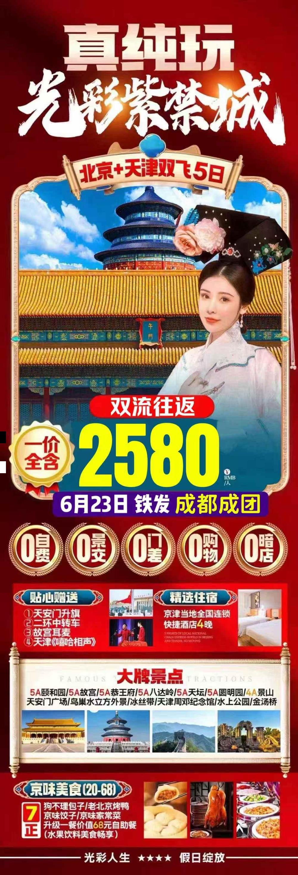 海报已过期