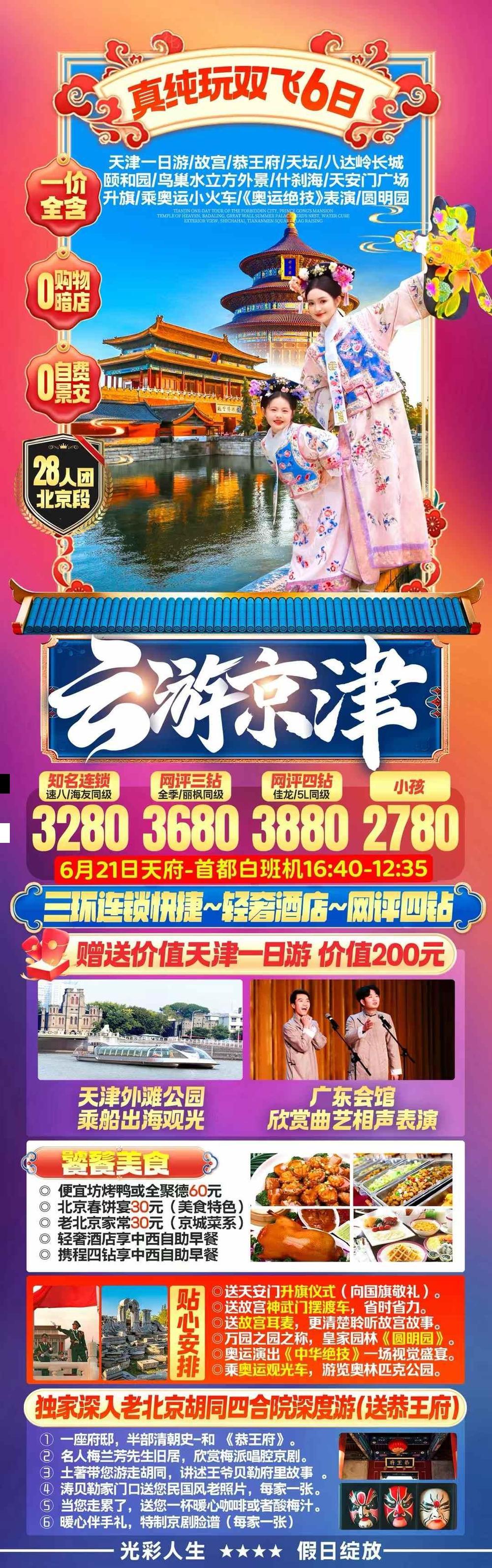海报已过期