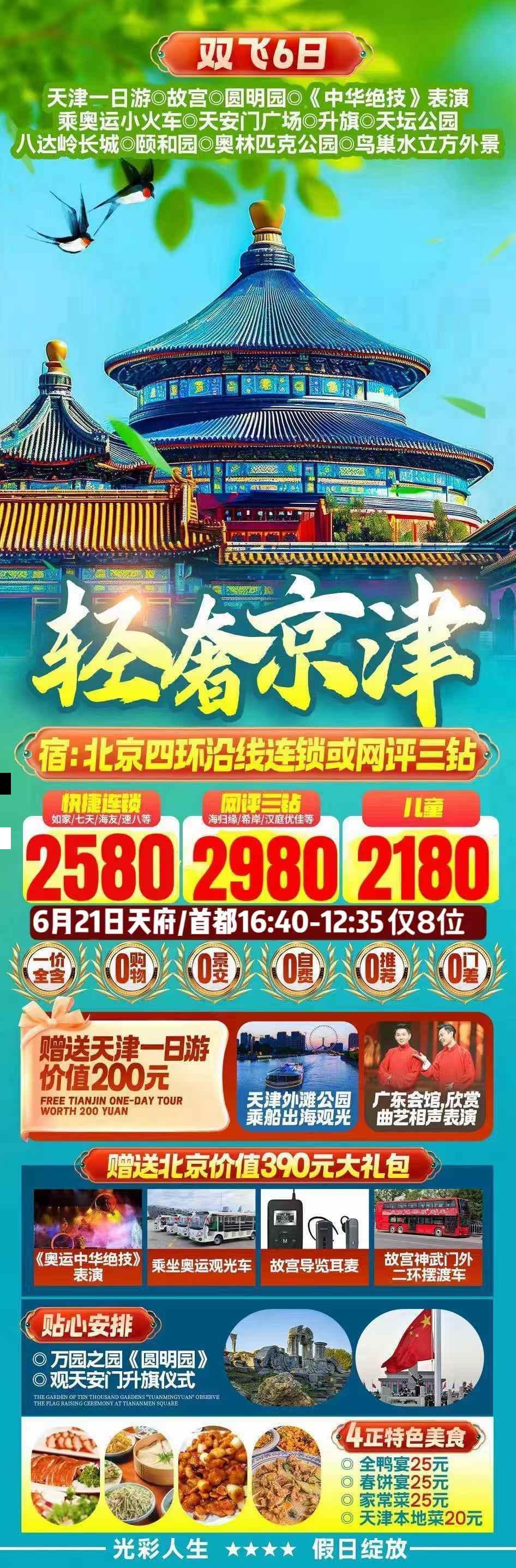 海报已过期