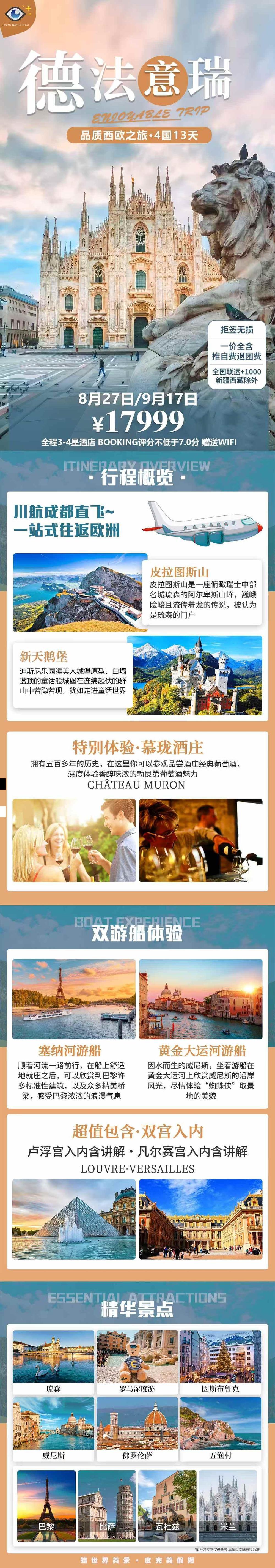 海报已过期