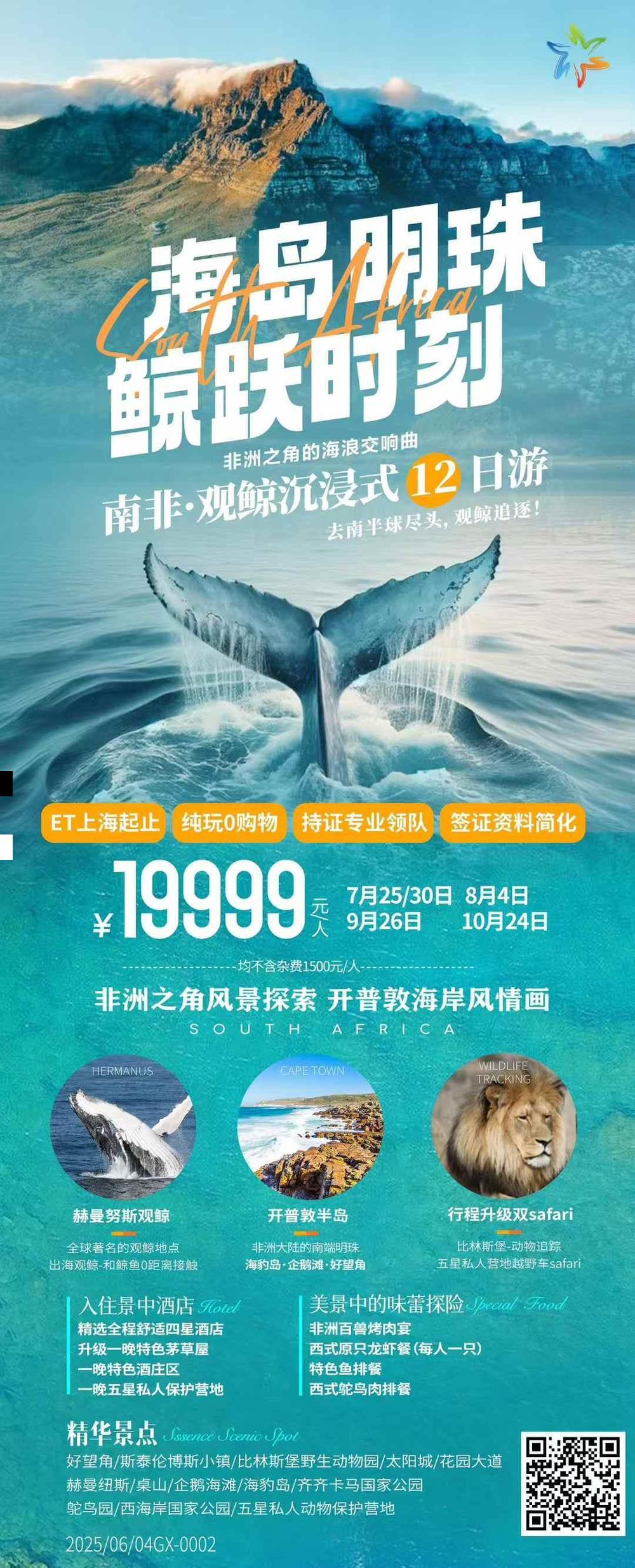 海报已过期