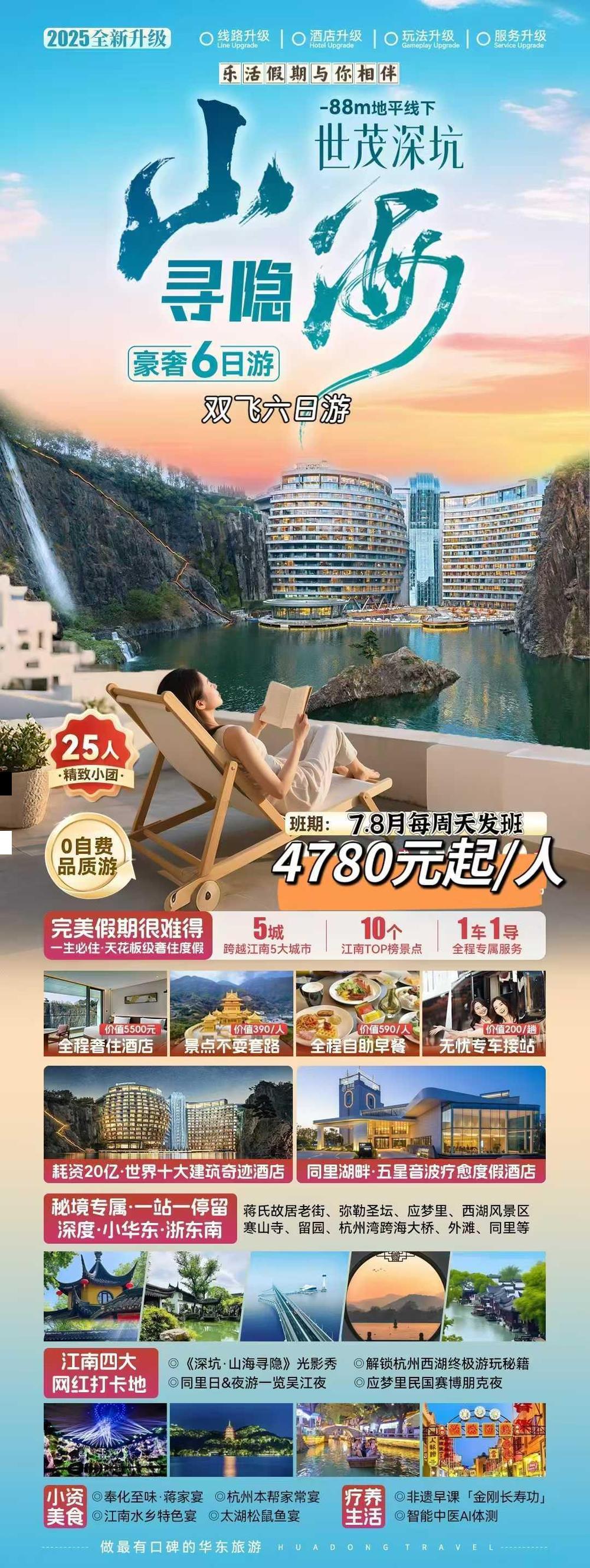 海报已过期