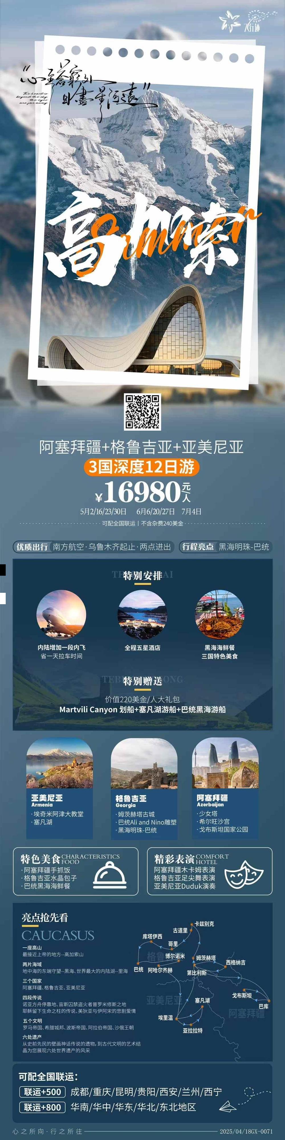 海报已过期