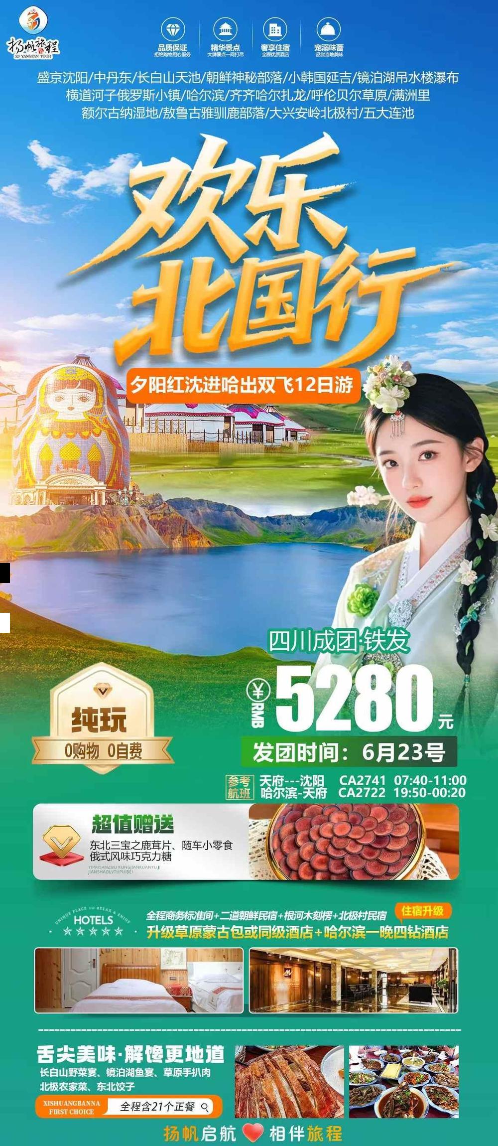 海报已过期