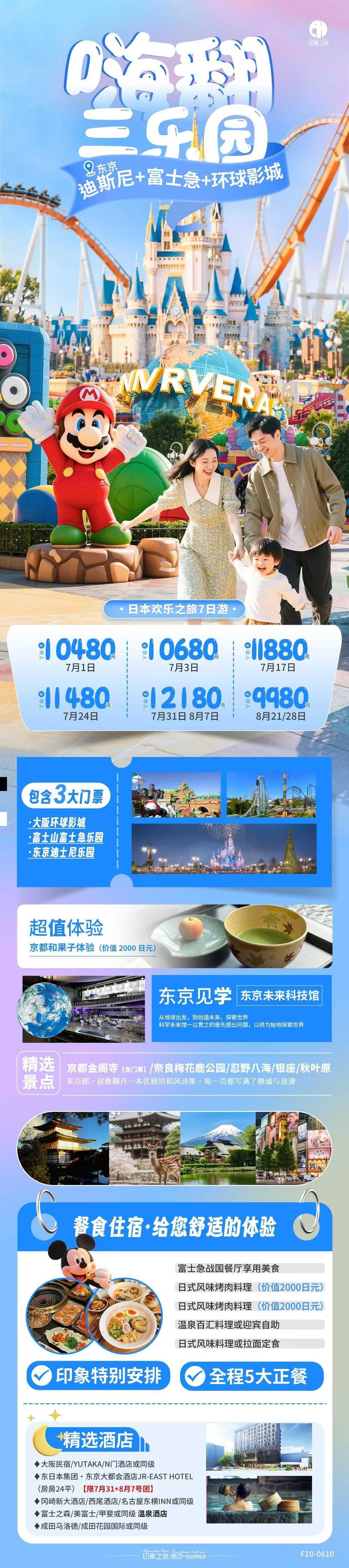 海报已过期