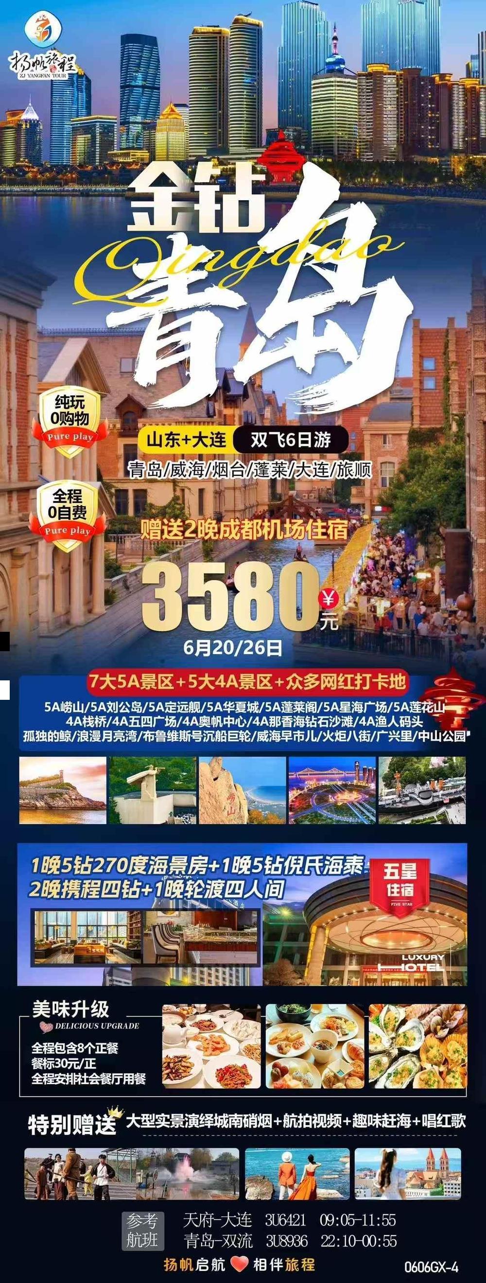 海报已过期