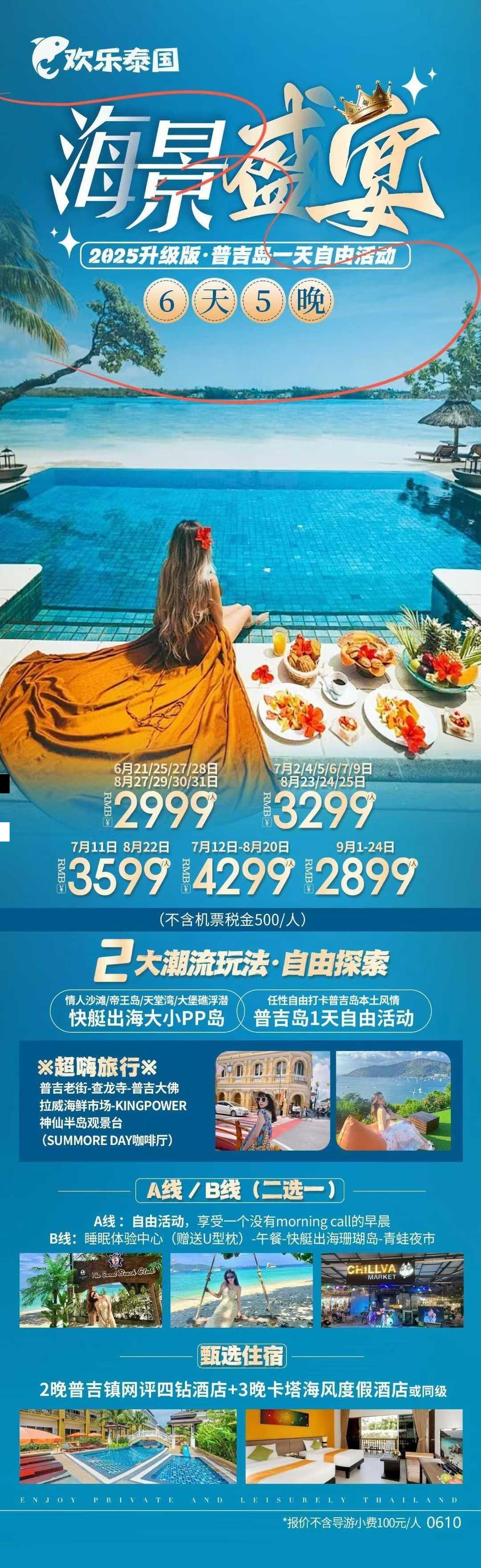 海报已过期