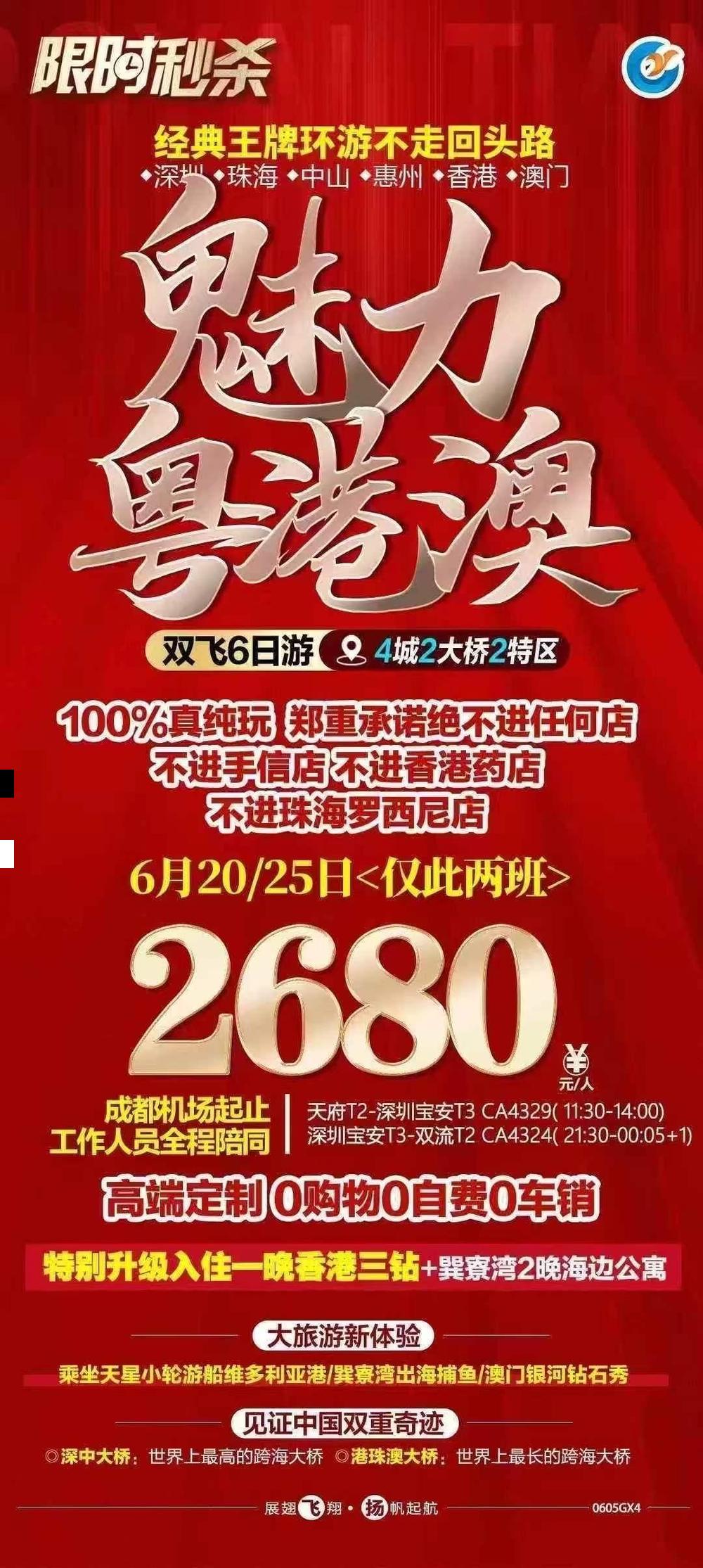 海报已过期
