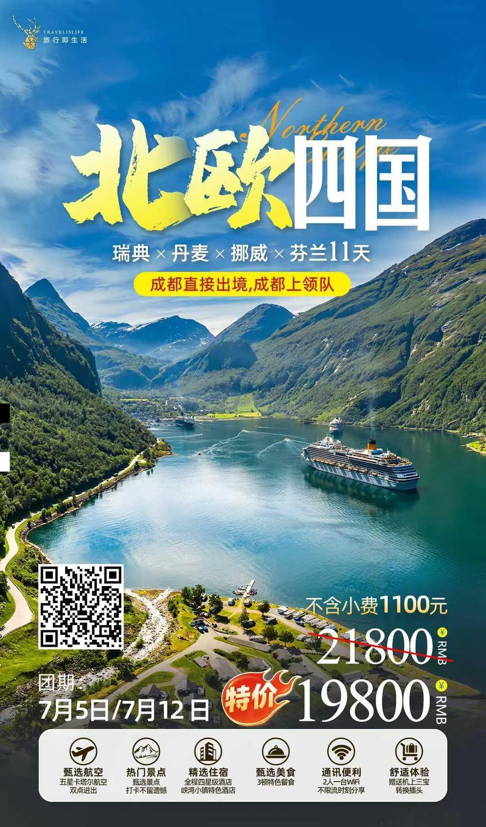 海报已过期