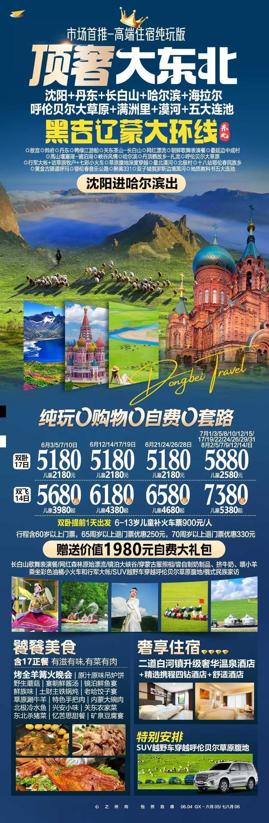 海报已过期