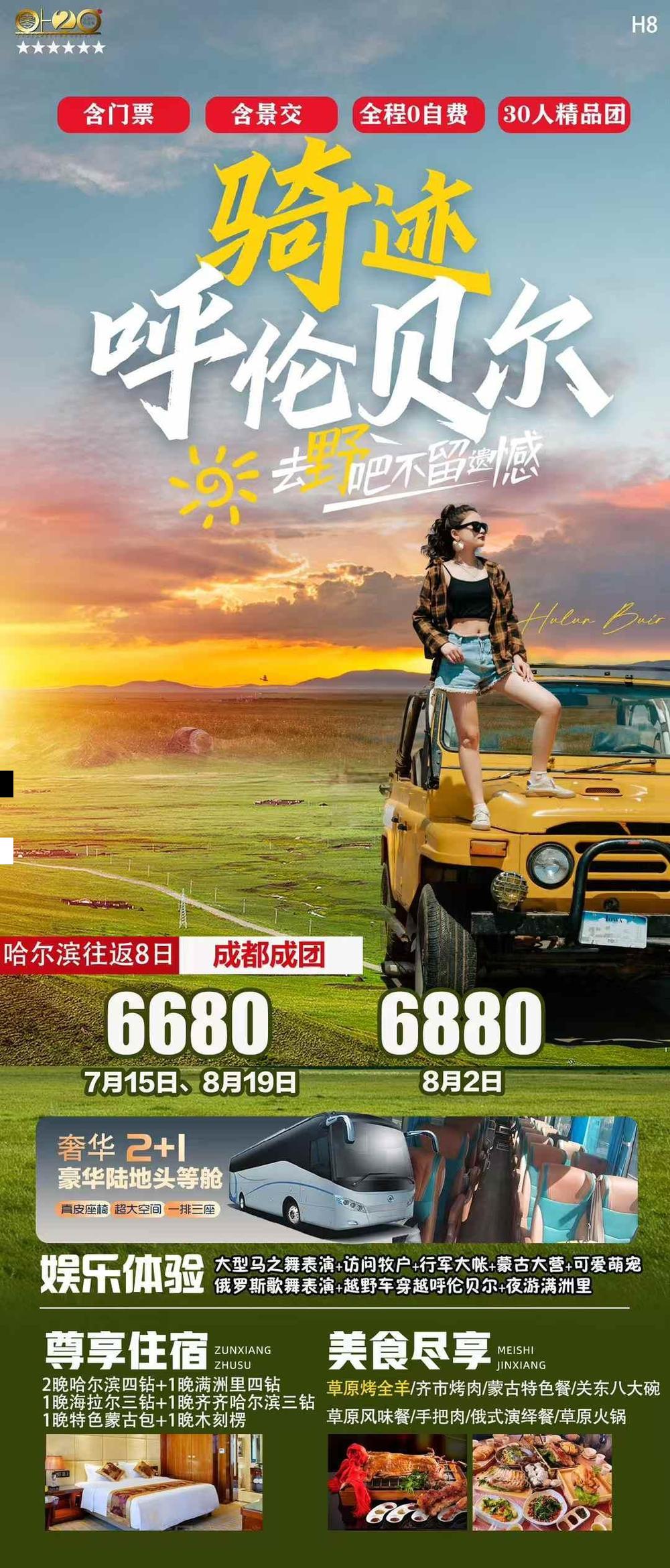 海报已过期