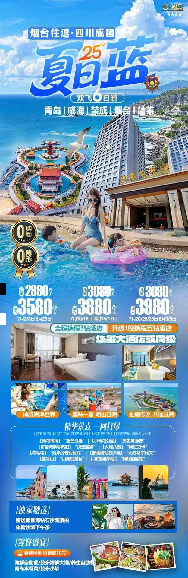 海报已过期