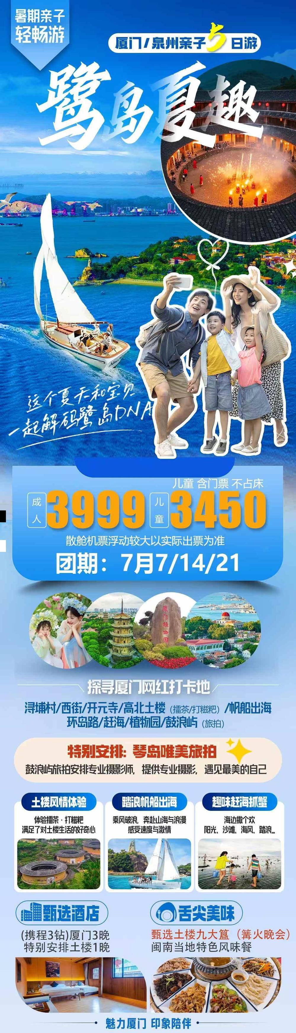 海报已过期