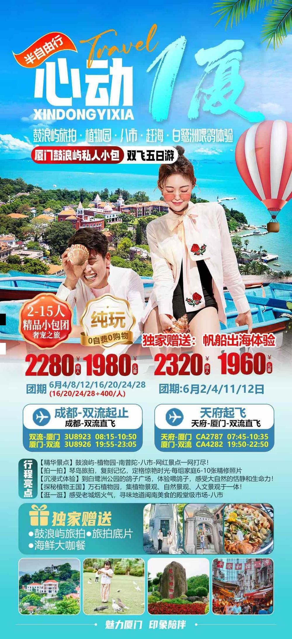 海报已过期