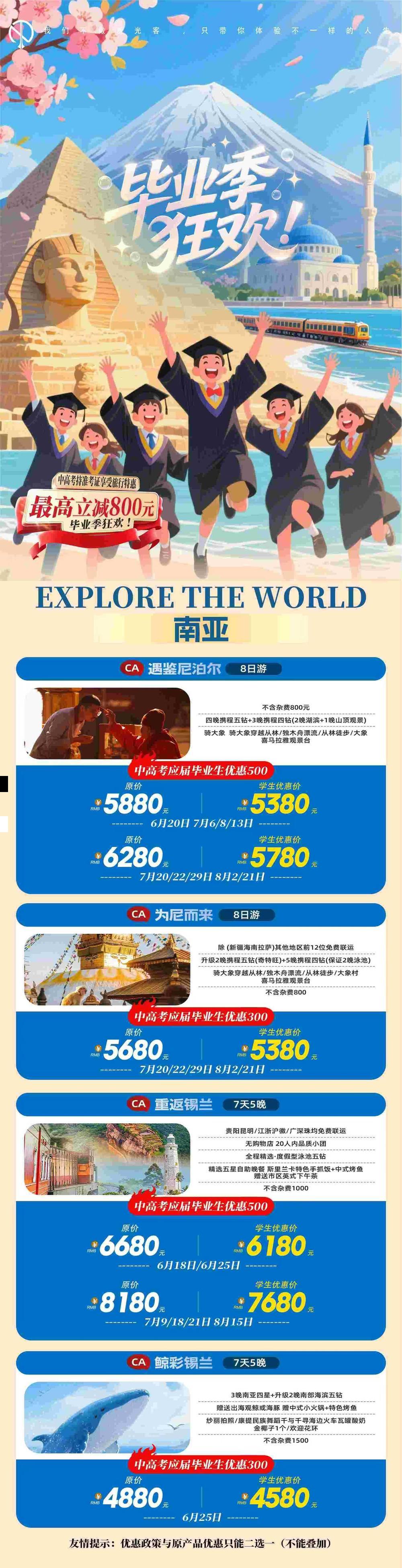 海报已过期