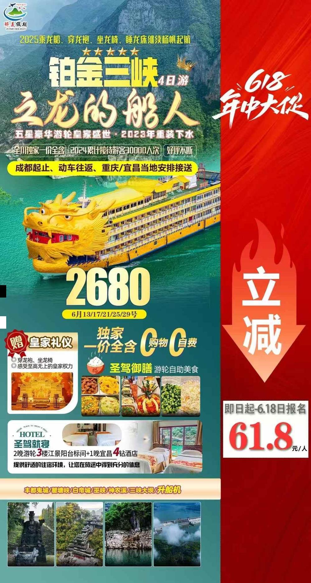海报已过期