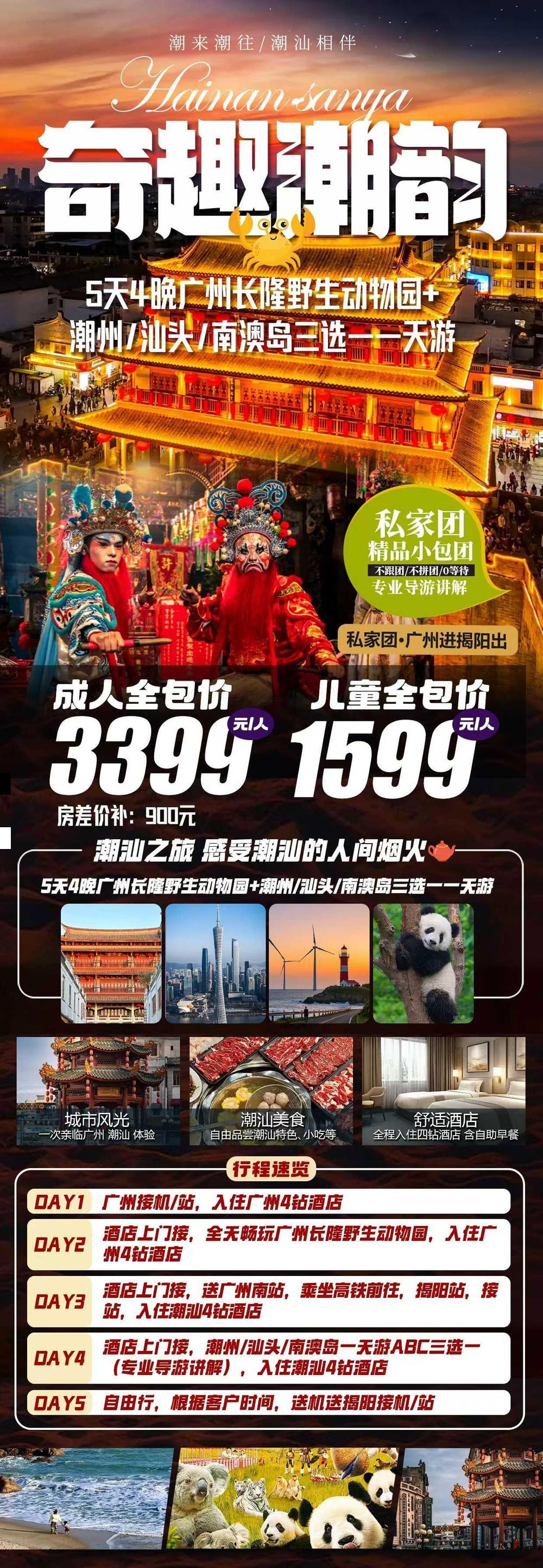 海报已过期