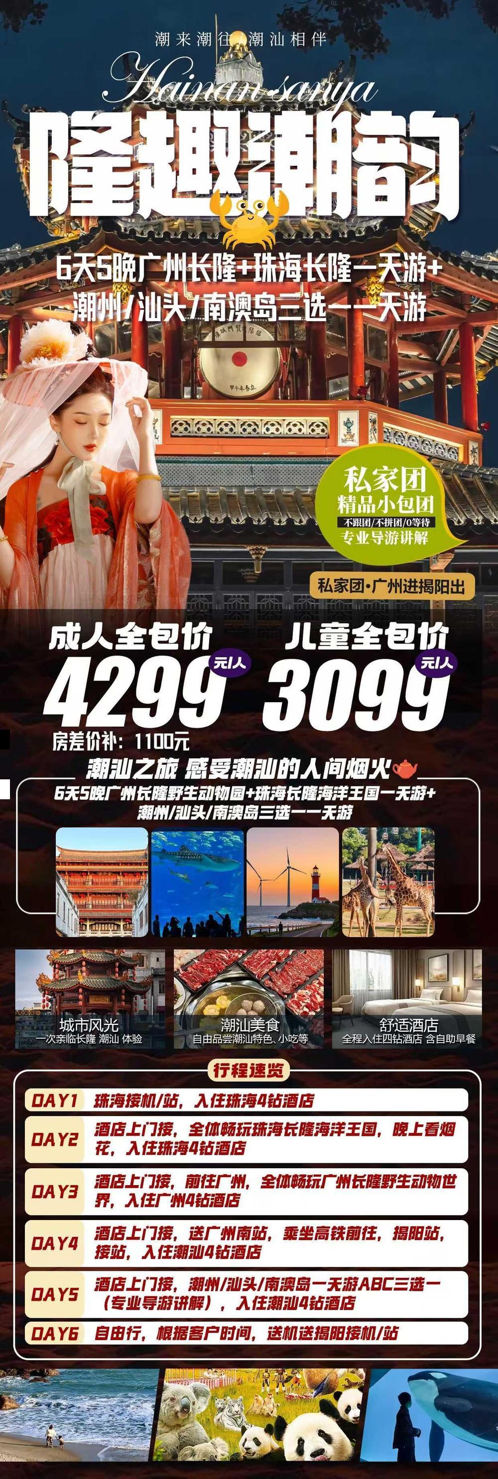 海报已过期