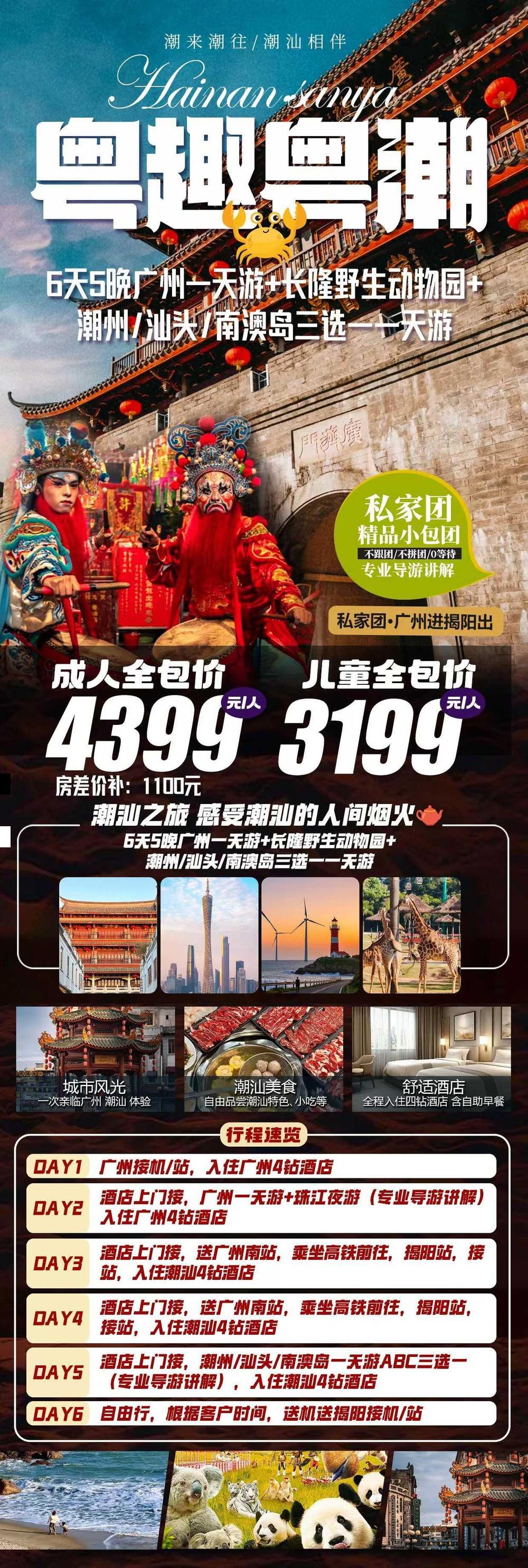 海报已过期