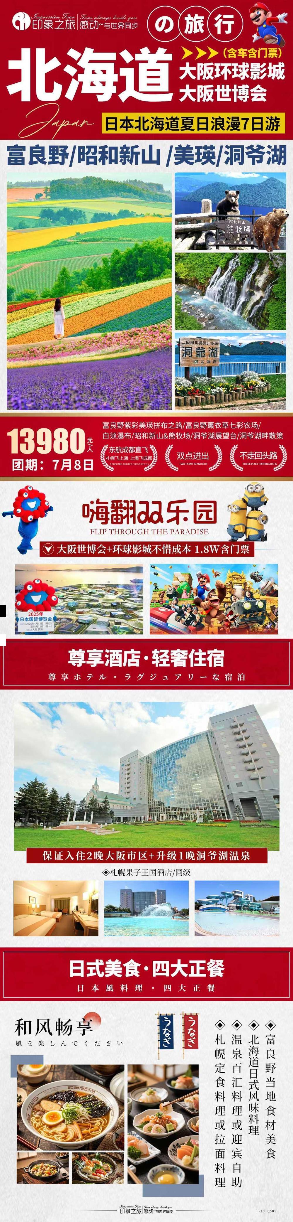 海报已过期