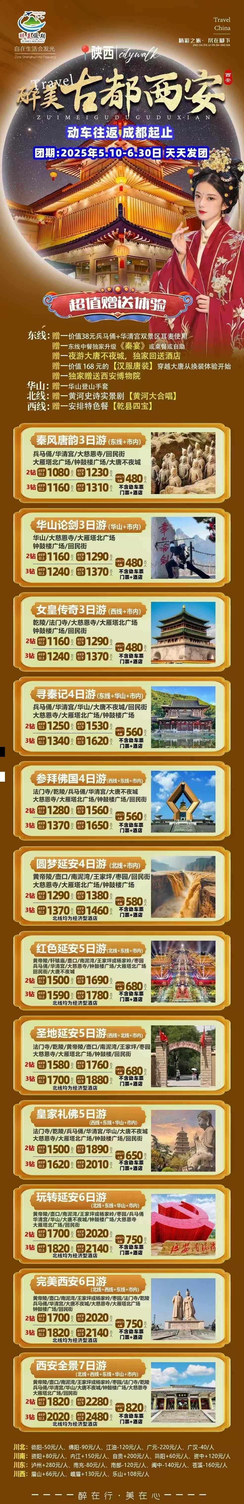 海报已过期