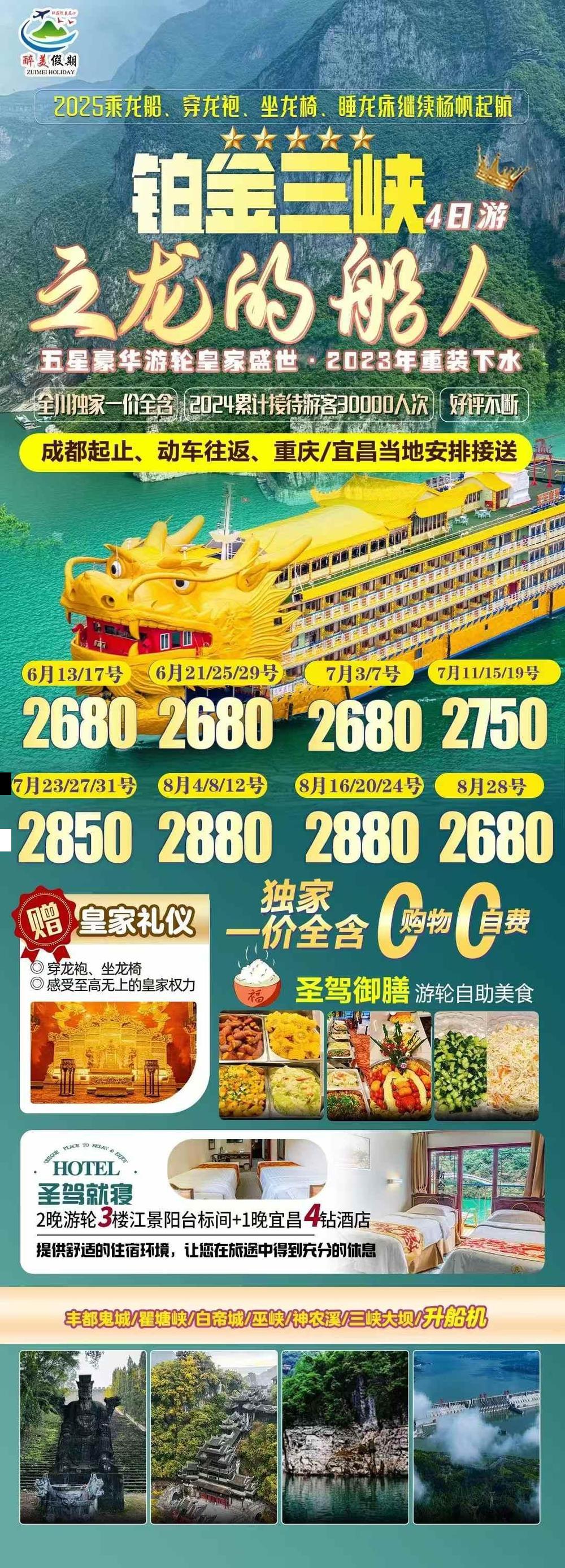 海报已过期