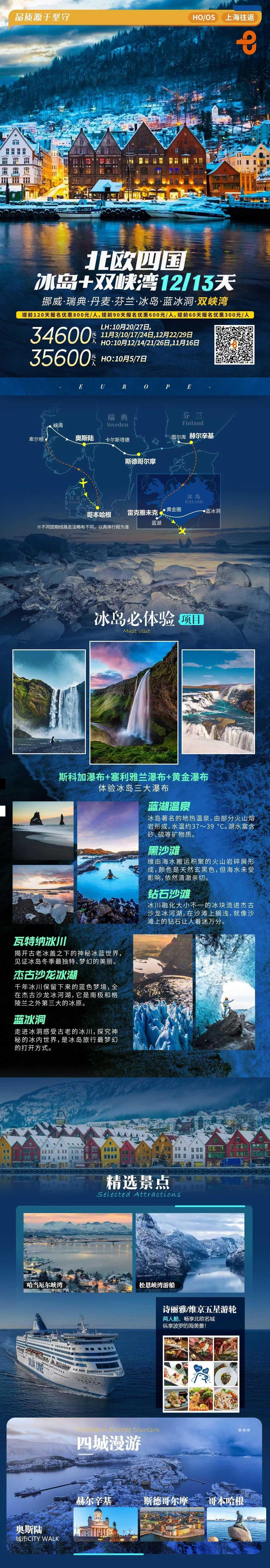 海报已过期