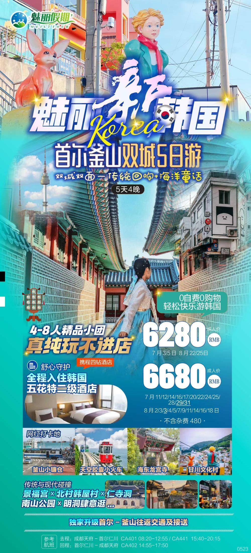 海报已过期