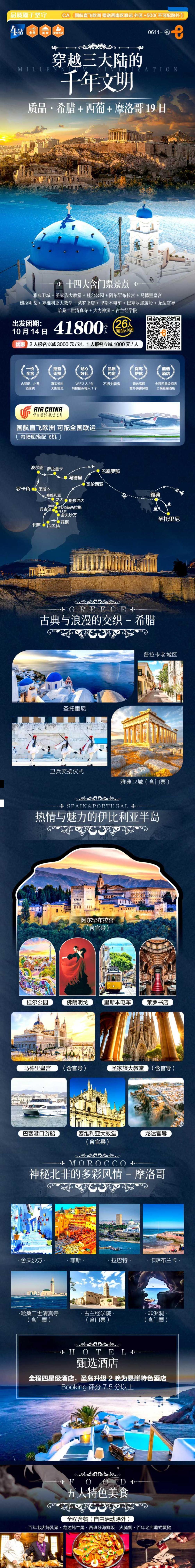 海报已过期
