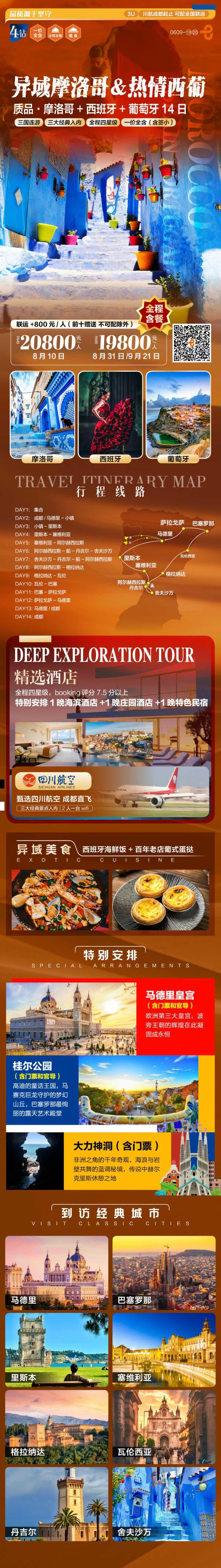 海报已过期