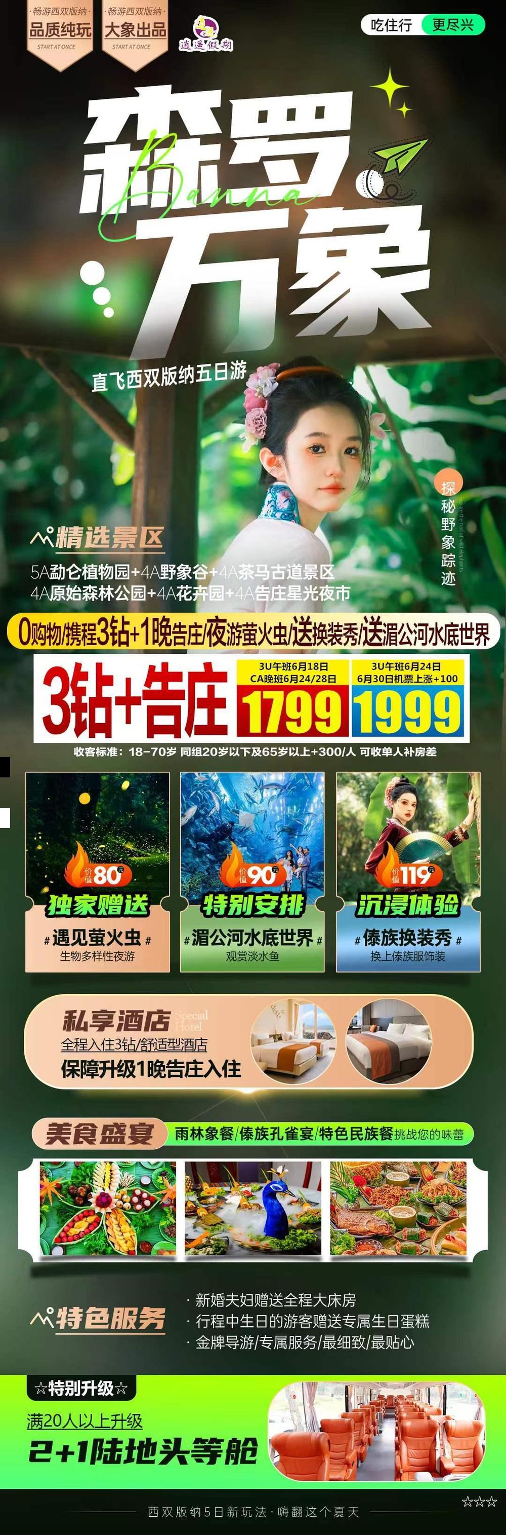 海报已过期
