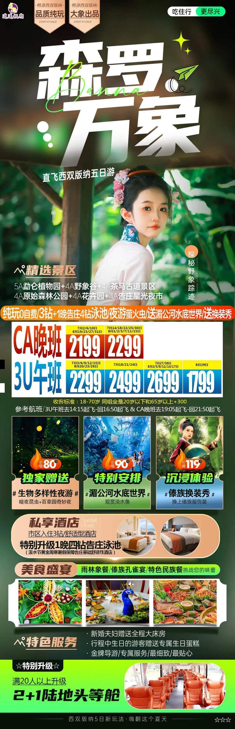 海报已过期