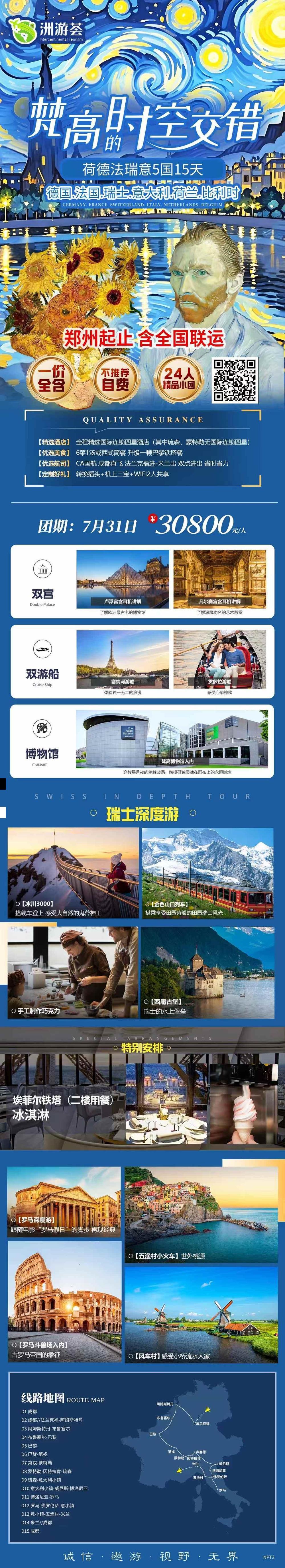 海报已过期