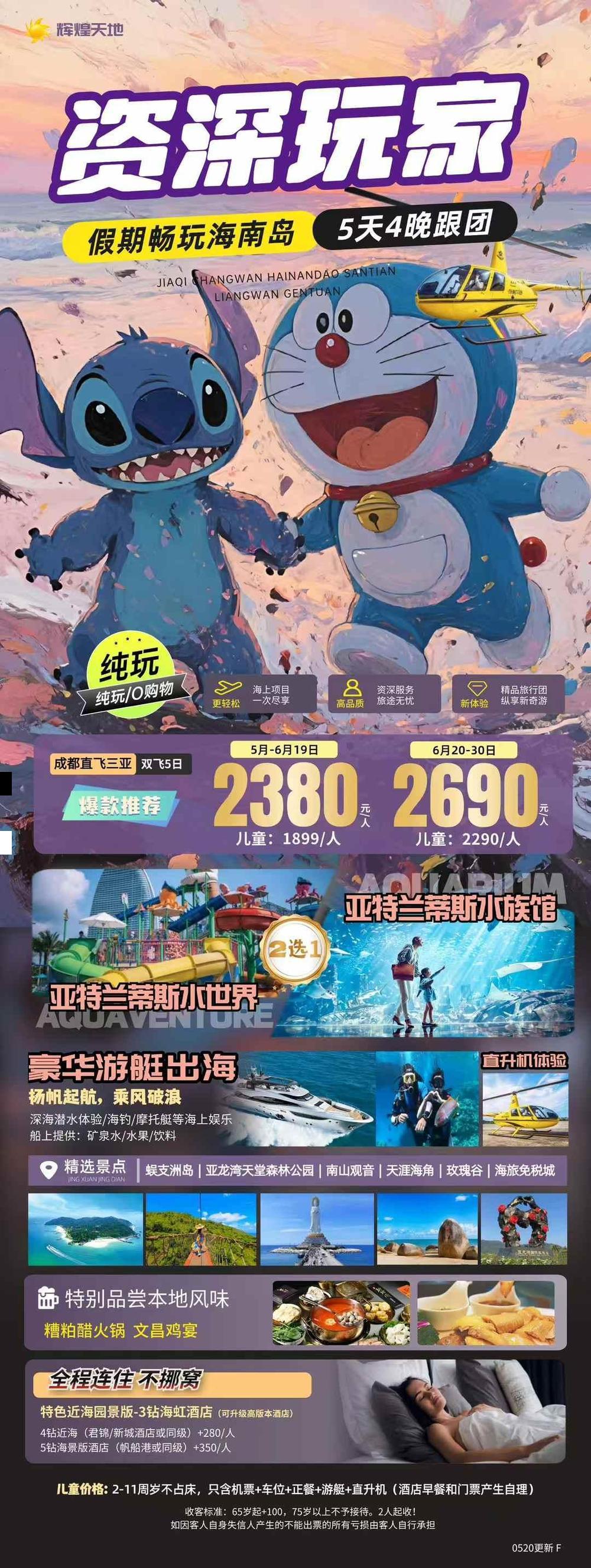 海报已过期
