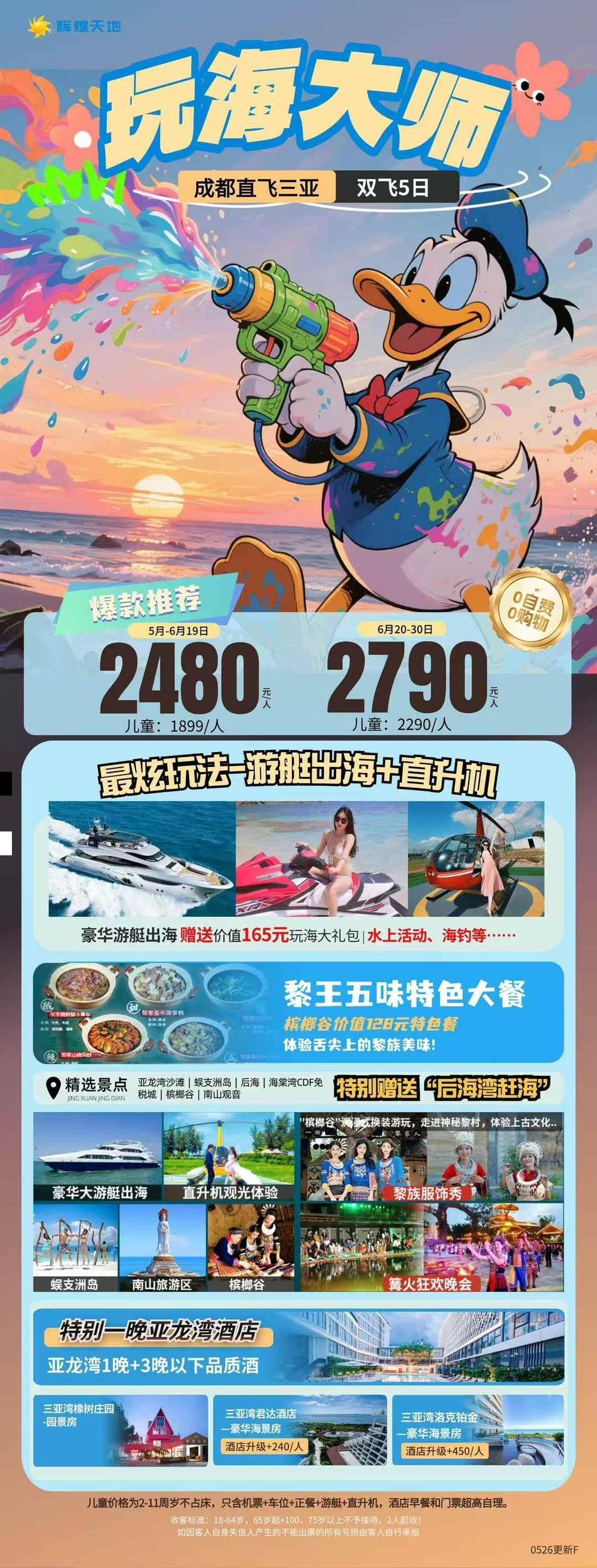 海报已过期