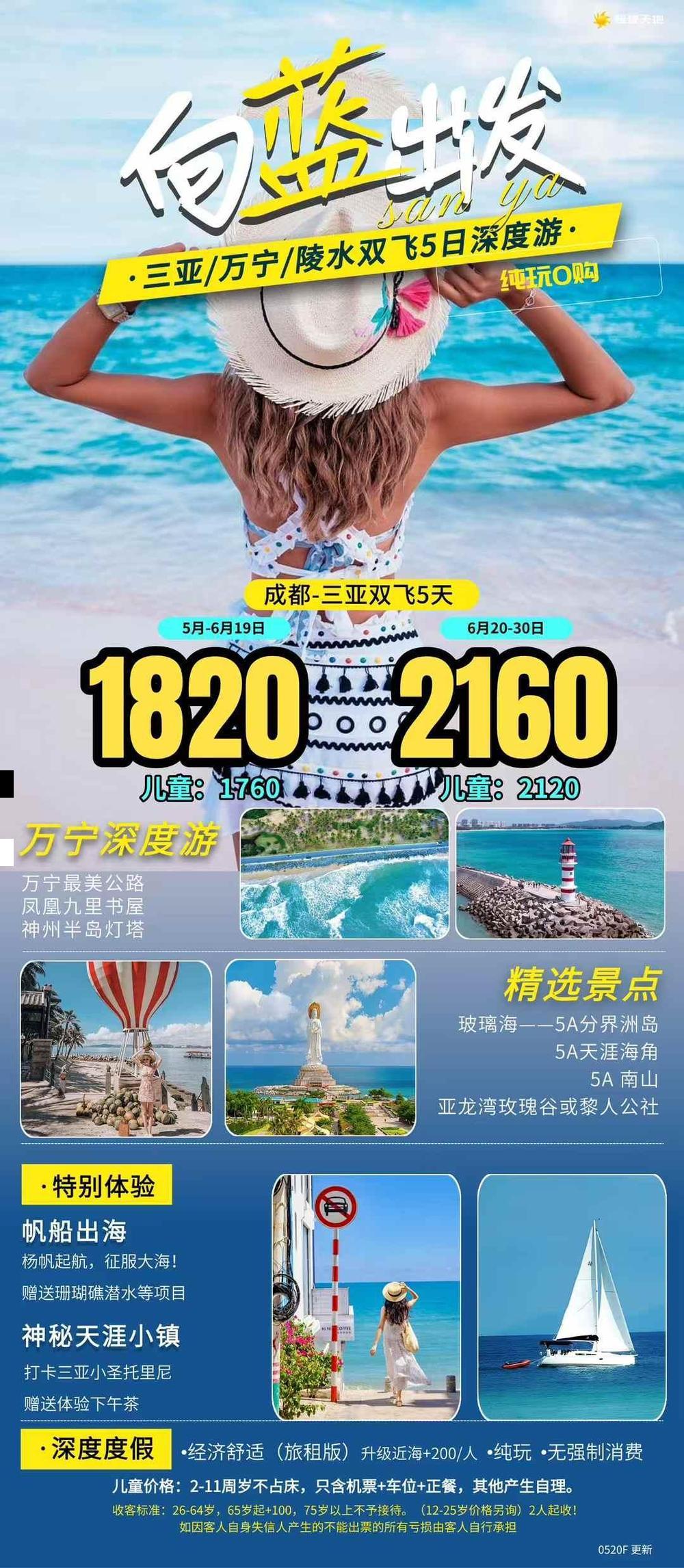 海报已过期