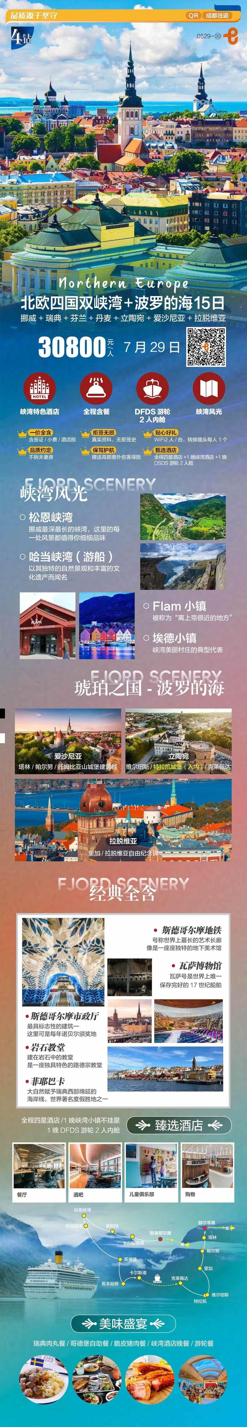 海报已过期