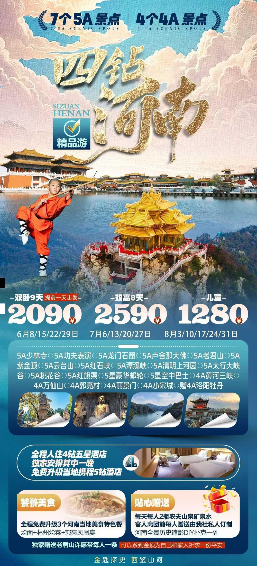 海报已过期