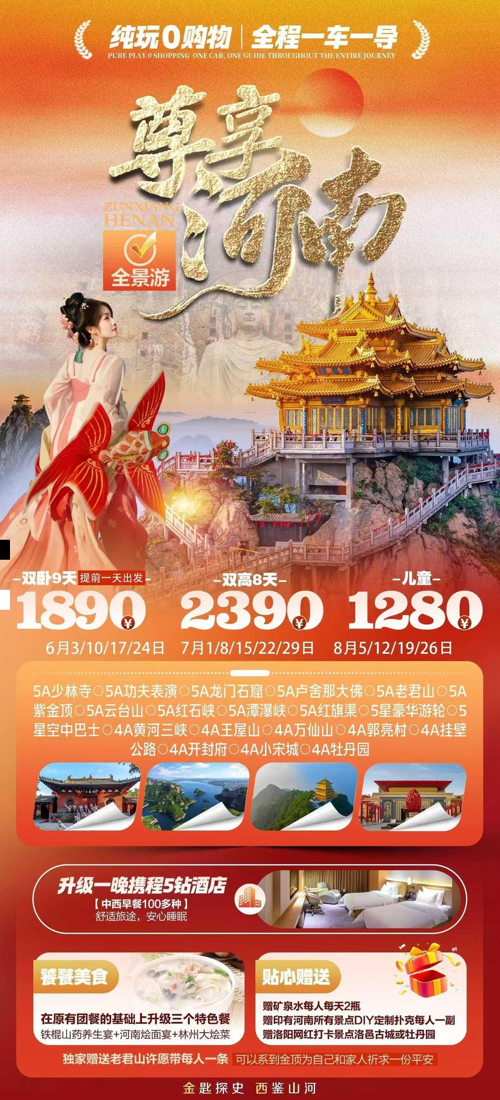 海报已过期