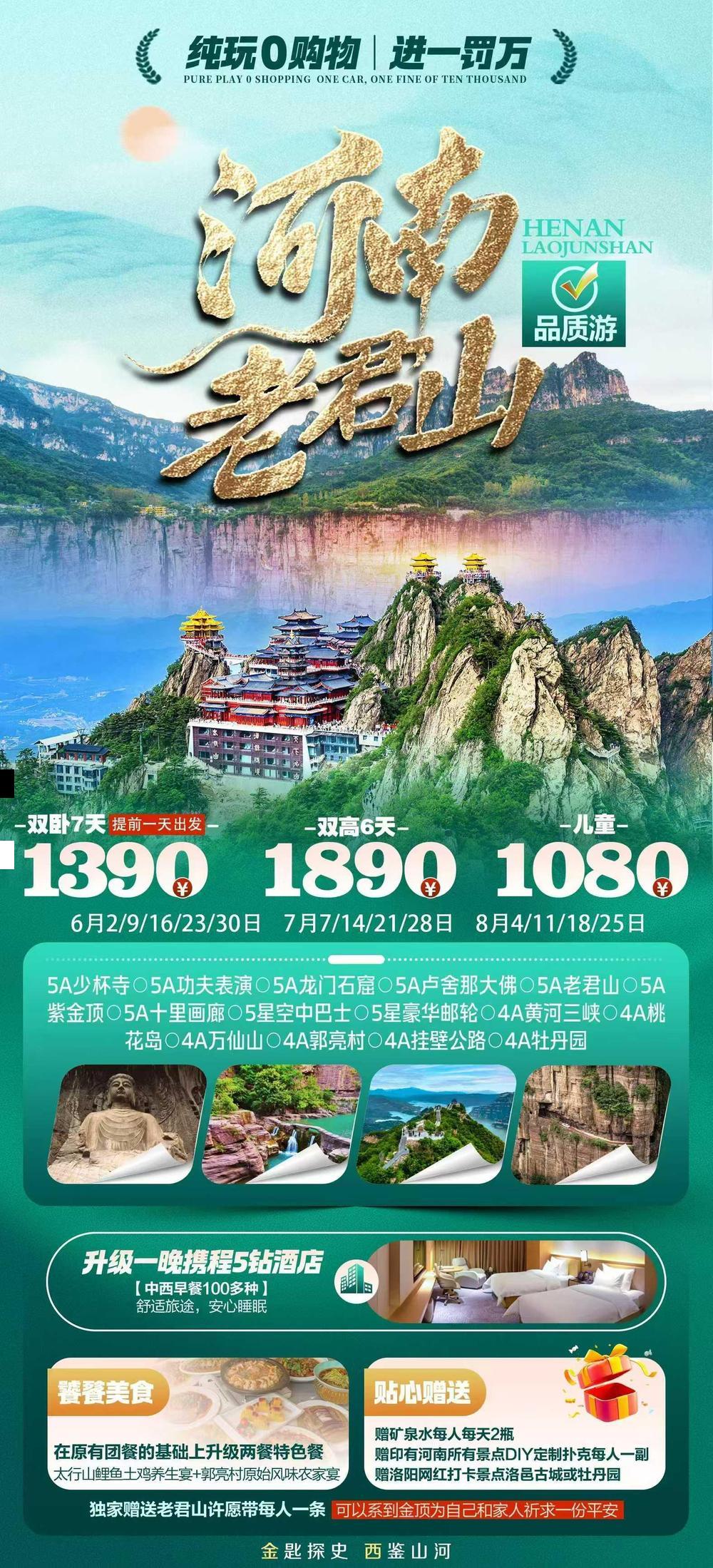 海报已过期
