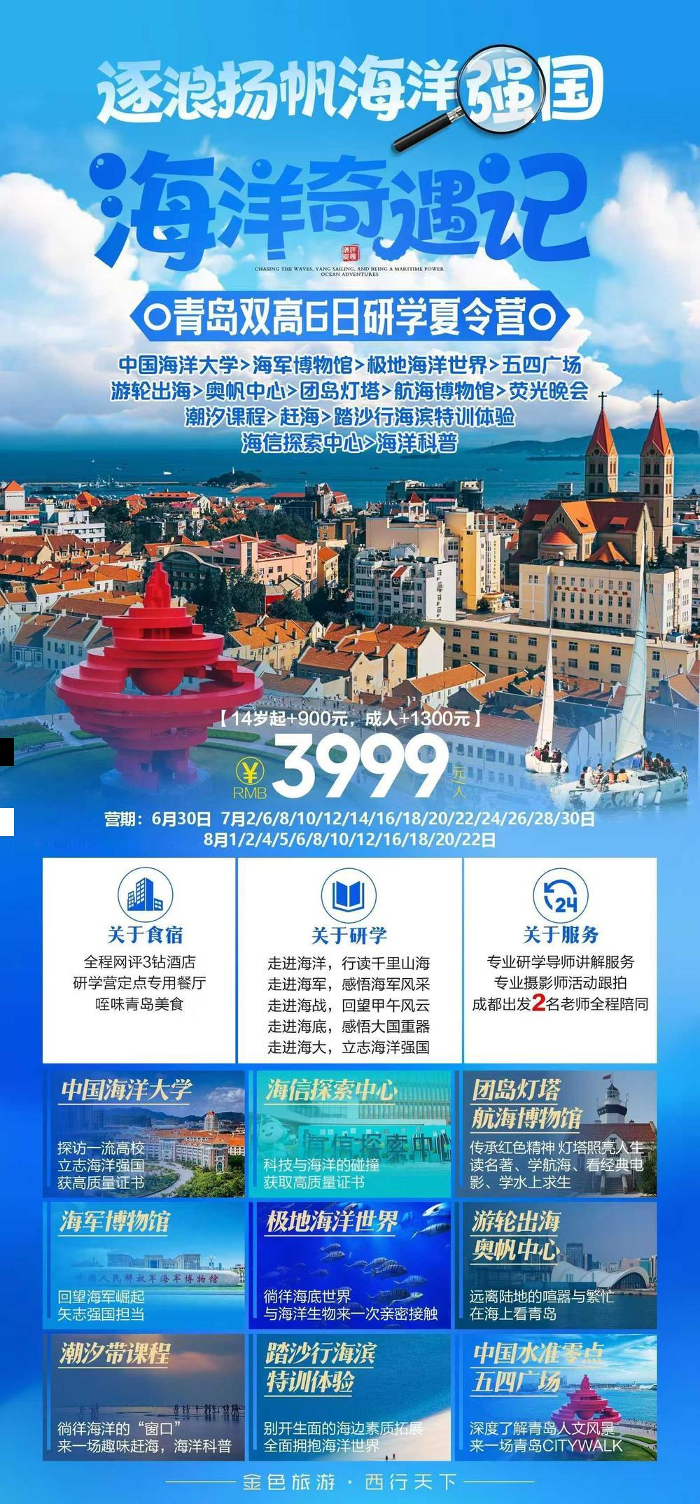 海报已过期