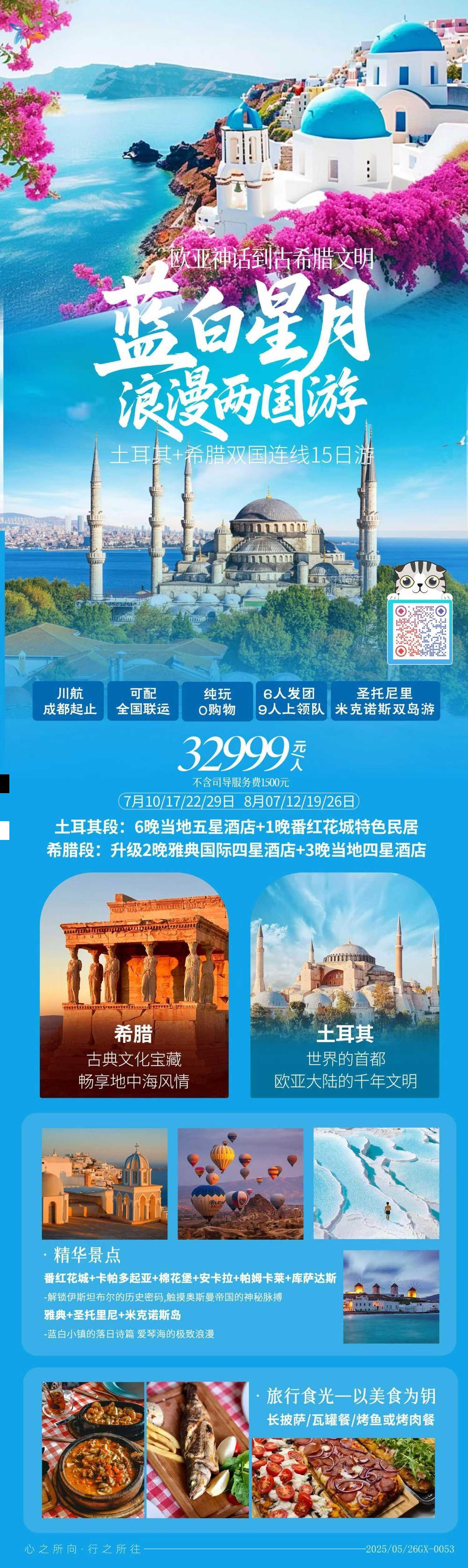 海报已过期