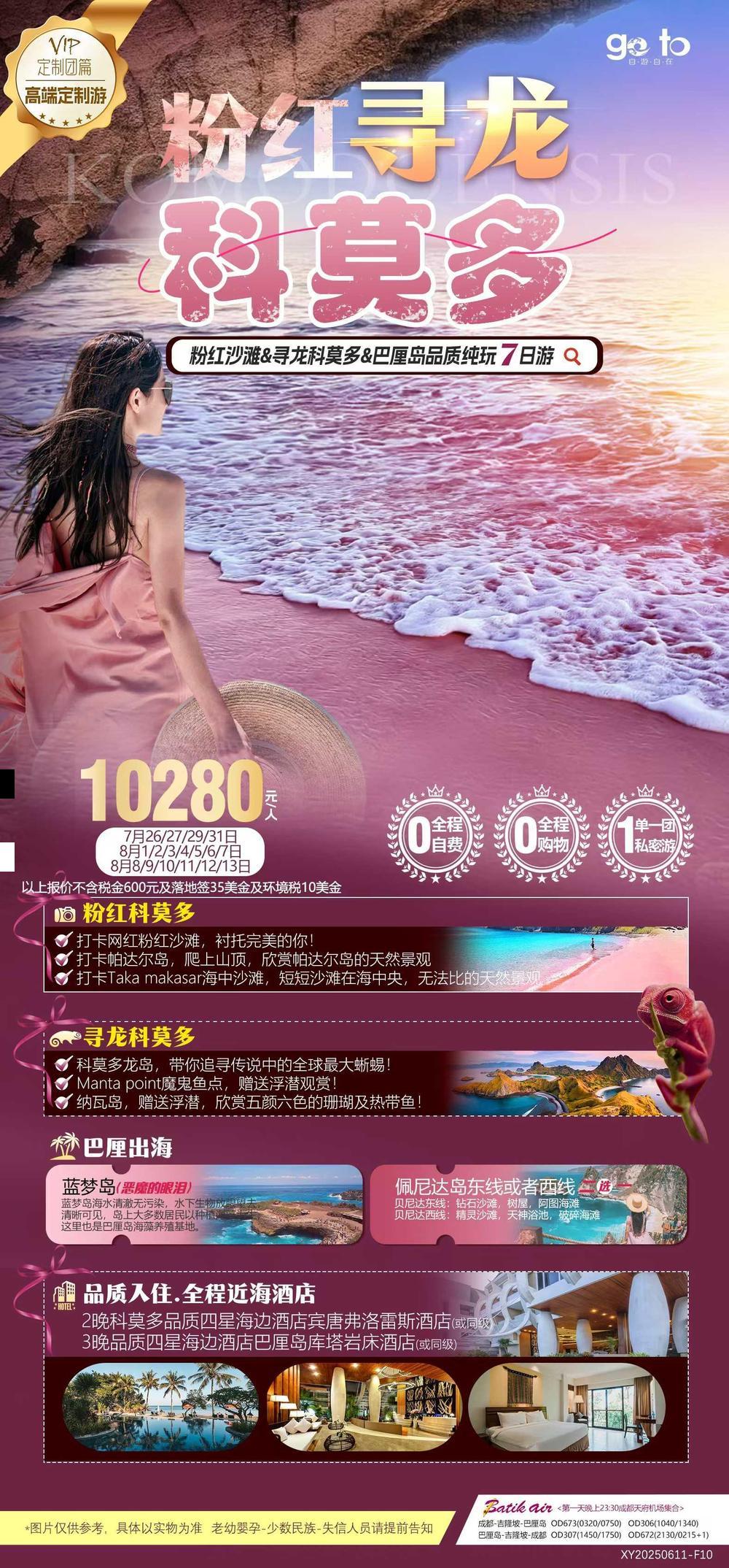 海报已过期