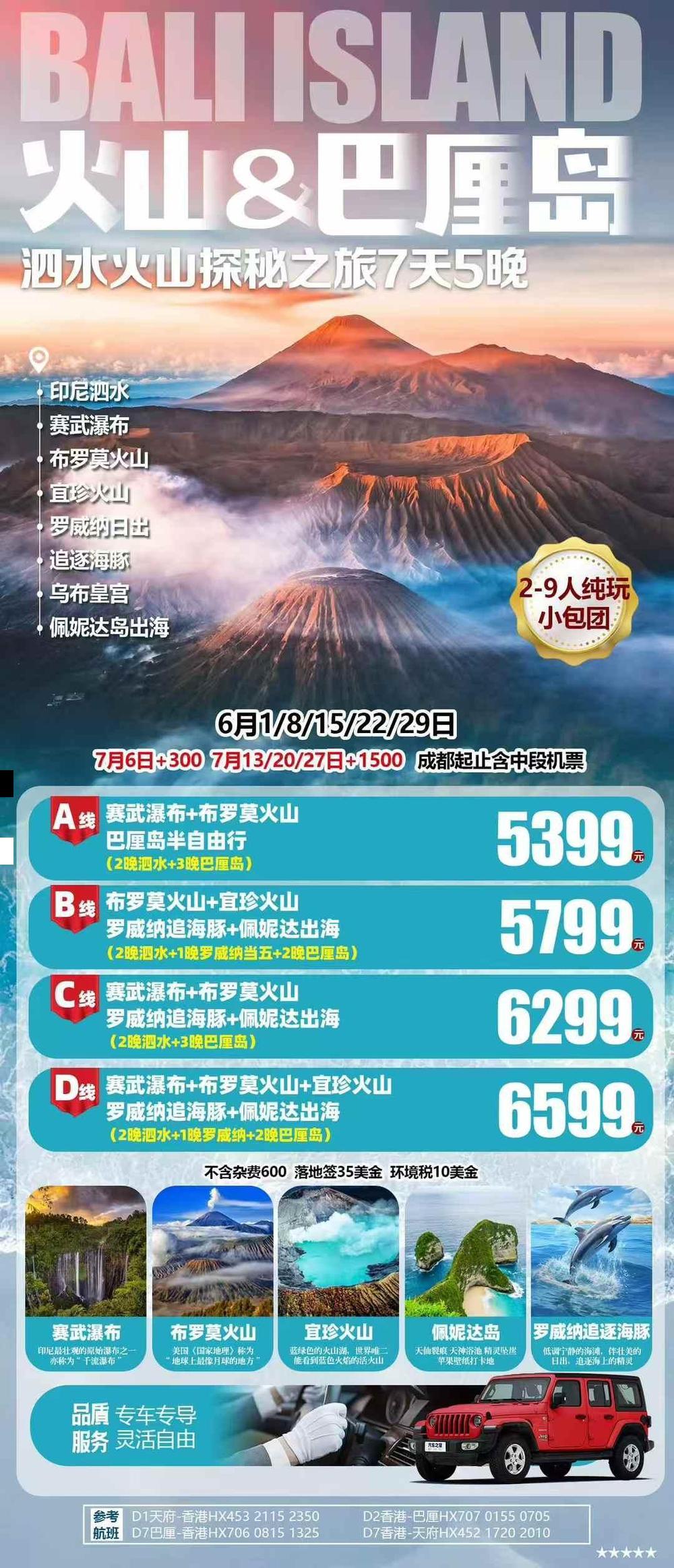 海报已过期