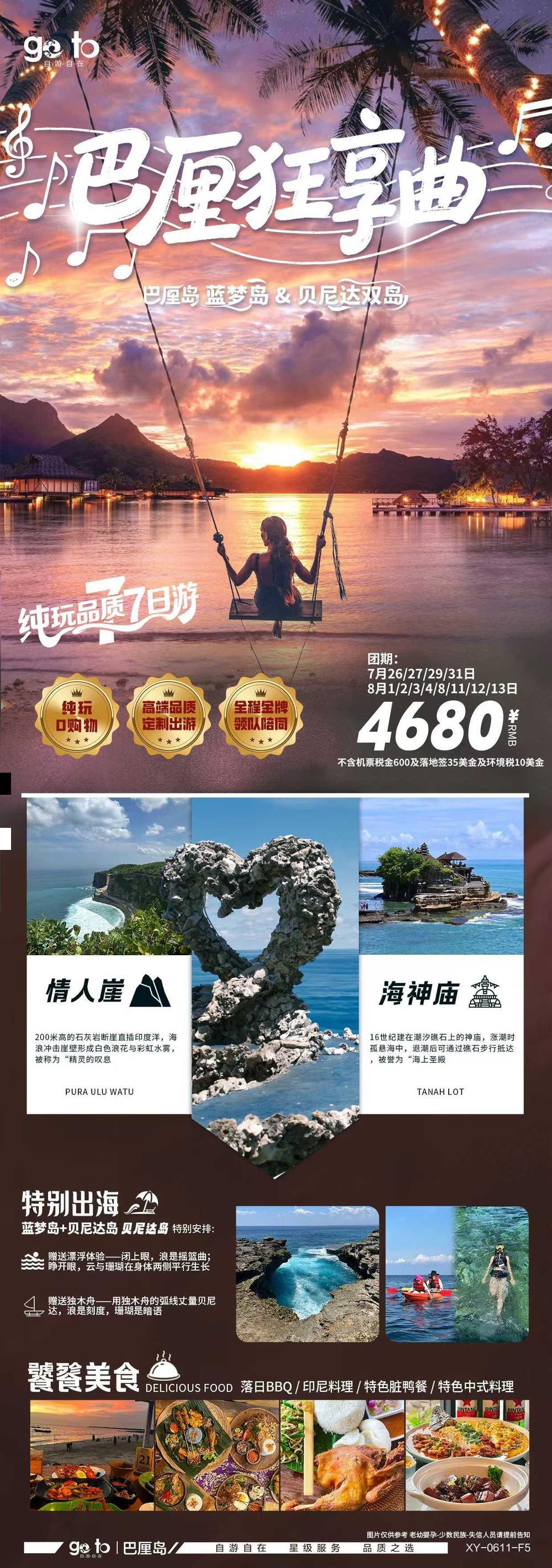 海报已过期